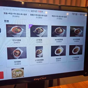 마차이짬뽕 리뷰 사진