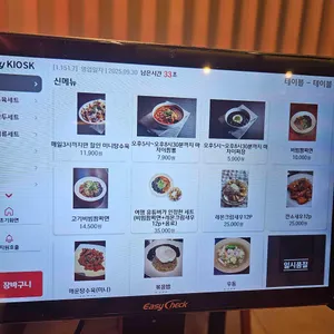 마차이짬뽕 리뷰 사진