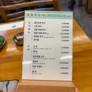 능동미나리 리뷰 사진