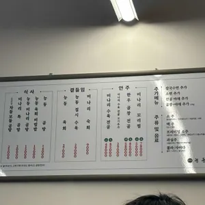 능동미나리 리뷰 사진