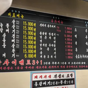 돼지전설 리뷰 사진