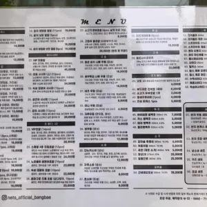 네츠 리뷰 사진