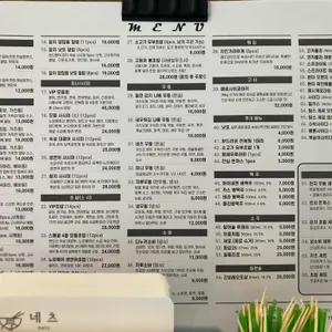 네츠 리뷰 사진