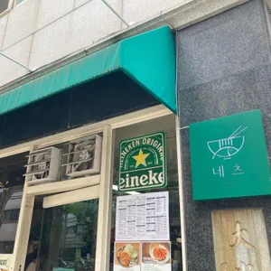 네츠 리뷰 사진