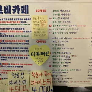 슬로비카페 리뷰 사진