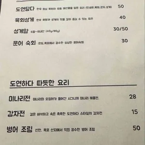 도연하다 리뷰 사진