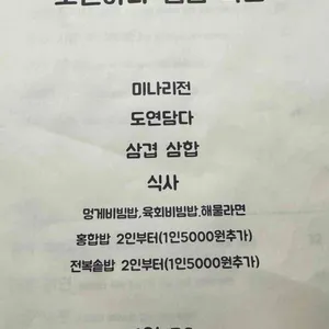 도연하다 리뷰 사진