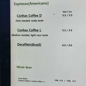 콘하스 리뷰 사진