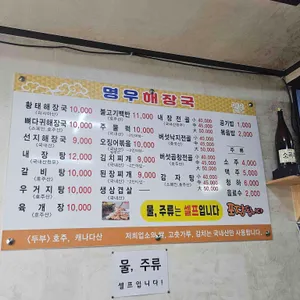 명우해장국 리뷰 사진