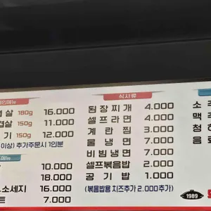 늘품로뚜껑집 리뷰 사진