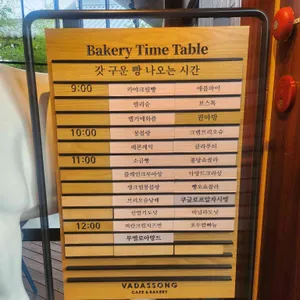 바다쏭 리뷰 사진