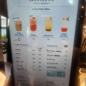 바다쏭 리뷰 사진