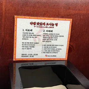 wcrd 나의피는라멘으로되어있어 리뷰 사진