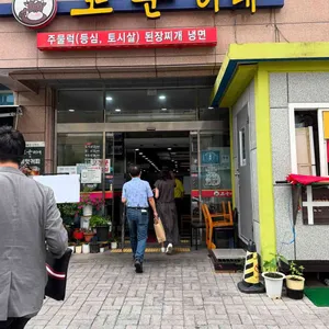 또순이네 사진 1