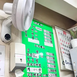 코끼리분식 리뷰 사진