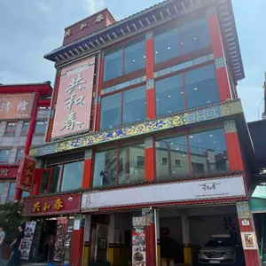 공화춘 리뷰 사진