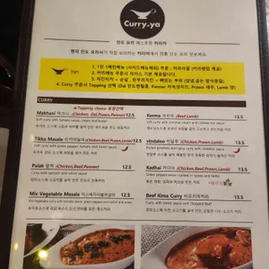 커리야 리뷰 사진