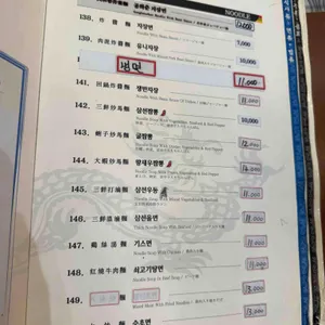 공화춘 리뷰 사진