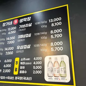 장가네생막창 리뷰 사진