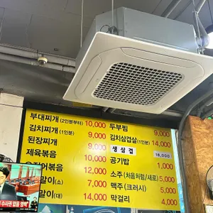 서교김치찌개 리뷰 사진