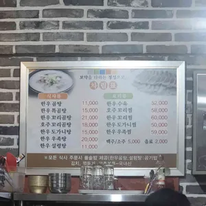 파주옥 리뷰 사진