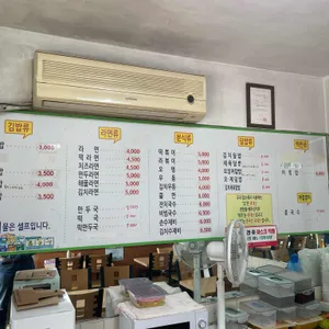 큰손즉석김밥 리뷰 사진
