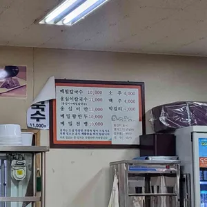 풍물옹심이메밀칼국수 리뷰 사진