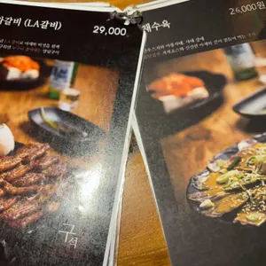 구석 리뷰 사진