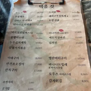 진달래 리뷰 사진