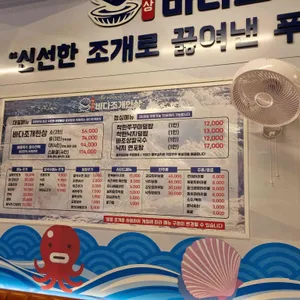바다조개한상 리뷰 사진