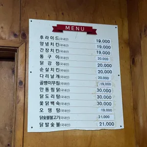 멕시칸치킨 리뷰 사진