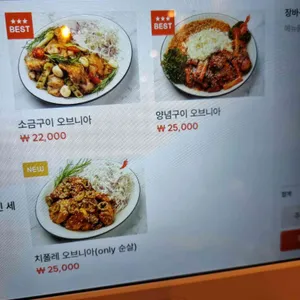 치킨오브니아 리뷰 사진