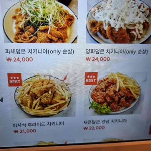 치킨오브니아 리뷰 사진