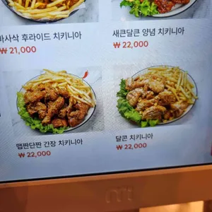 치킨오브니아 리뷰 사진