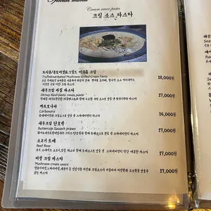 라비스트로 리뷰 사진