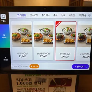 본집 아구이야기 리뷰 사진