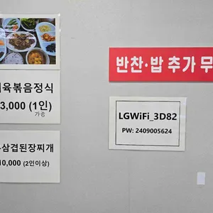 고기듬뿍대왕비빔밥 리뷰 사진