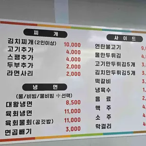 고기듬뿍대왕비빔밥 리뷰 사진