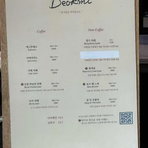 덕미 리뷰 사진