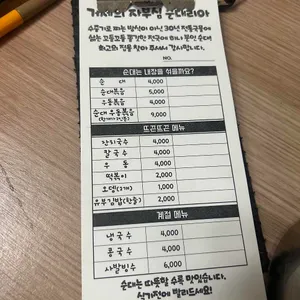 순대리아 리뷰 사진