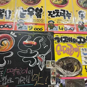 순대리아 리뷰 사진