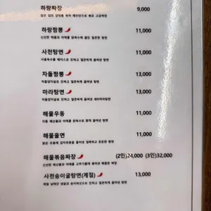 하랑 리뷰 사진