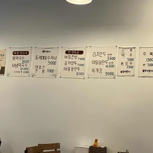 민박사 봉평막국수 리뷰 사진