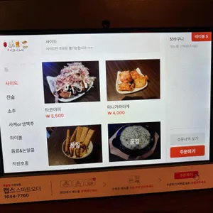 이코이노바 리뷰 사진
