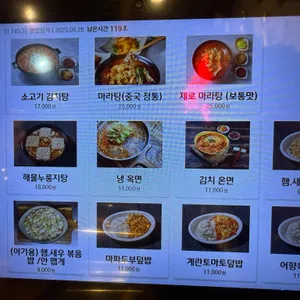 진양꼬치 리뷰 사진