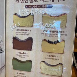 진켈란젤로 치즈케이크 리뷰 사진