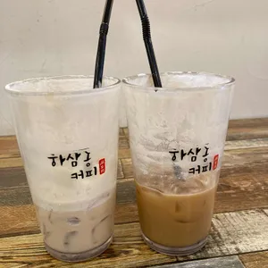 하삼동커피 사진