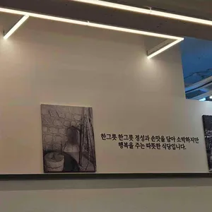 완뚝순두부 리뷰 사진
