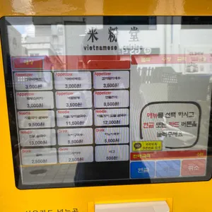 미분당 리뷰 사진