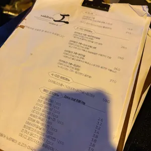 야키토리 공 리뷰 사진